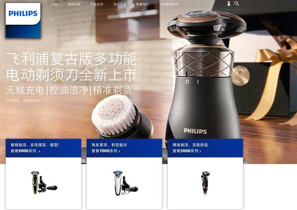 philips-3